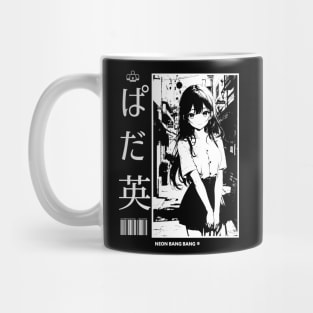 Lofi Beats | Lofi And Chill | Japanese Anime Manga Girl Aesthetic #1 Mug